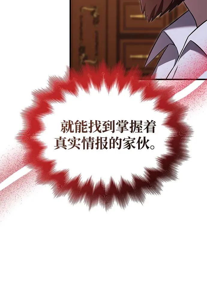 [第64话] 只记录行为 第28页