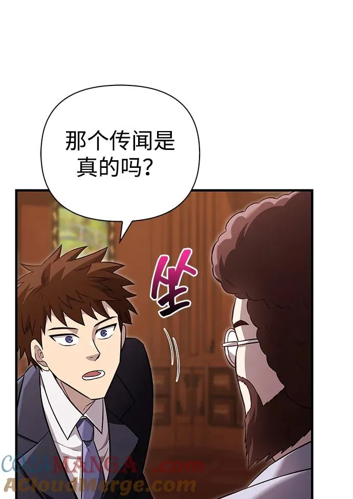 [第64话] 只记录行为 第29页