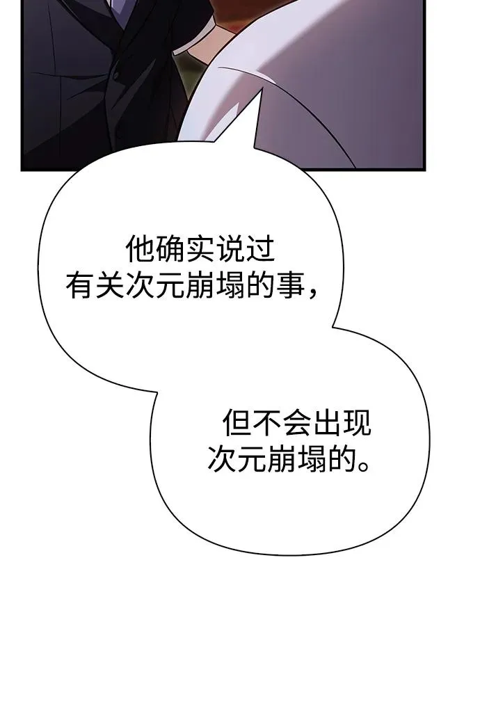 [第64话] 只记录行为 第30页