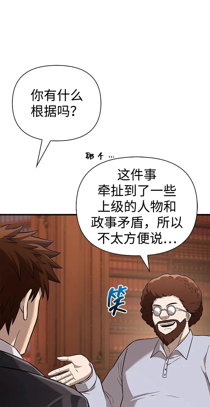 [第64话] 只记录行为 第31页