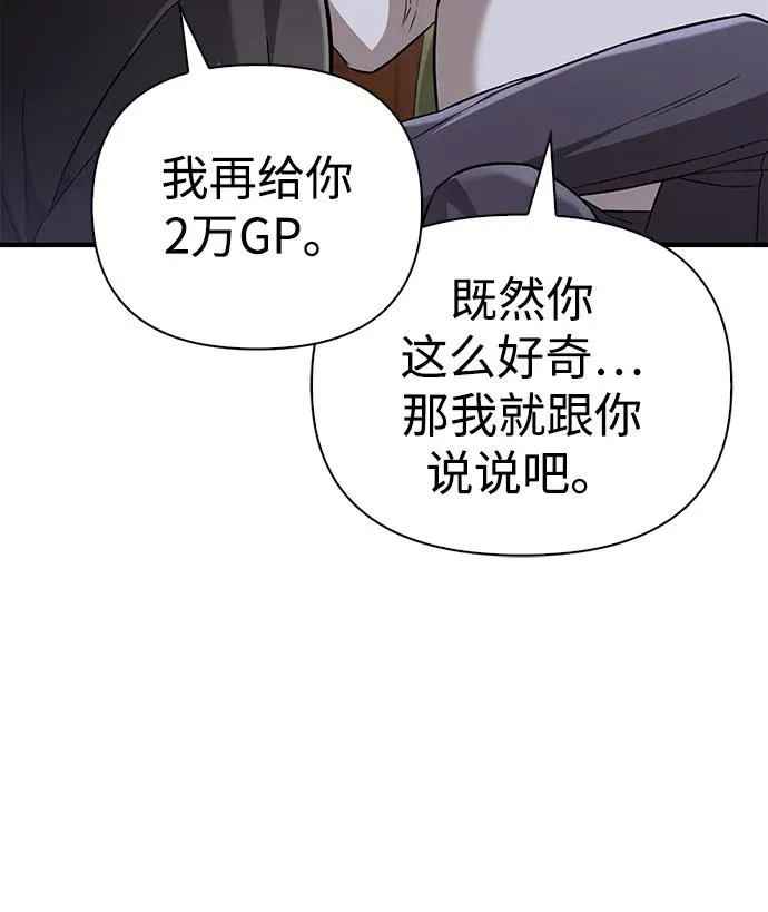[第64话] 只记录行为 第32页