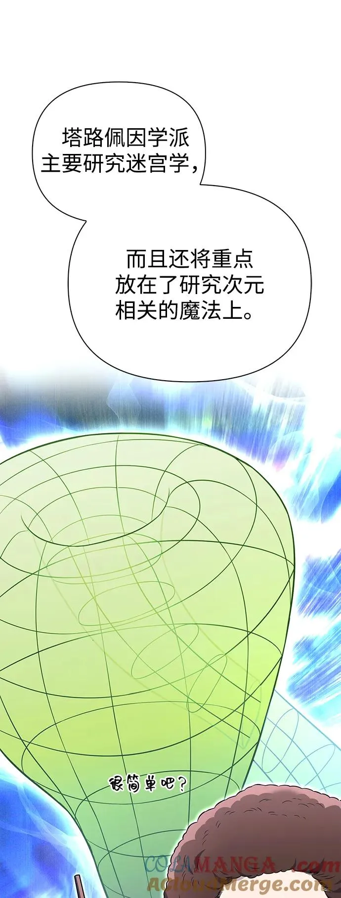 [第64话] 只记录行为 第33页