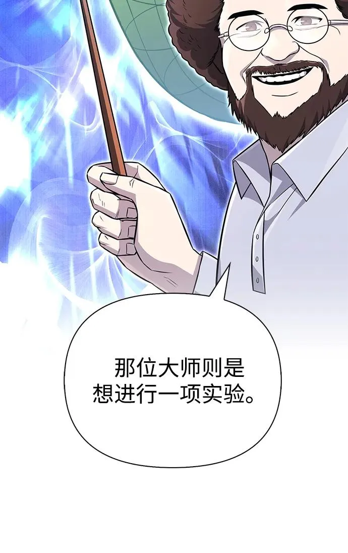 [第64话] 只记录行为 第34页