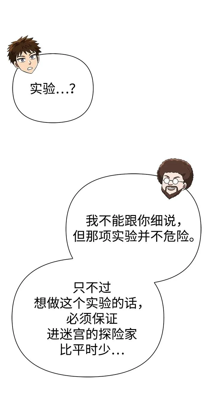 [第64话] 只记录行为 第35页