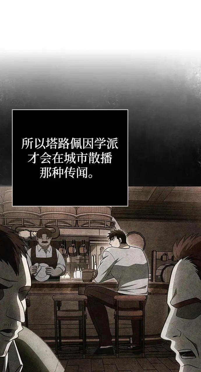 [第64话] 只记录行为 第36页