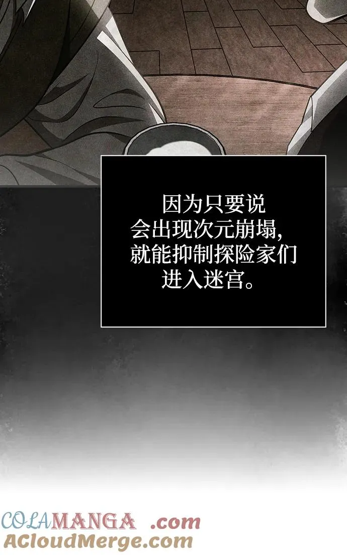 [第64话] 只记录行为 第37页