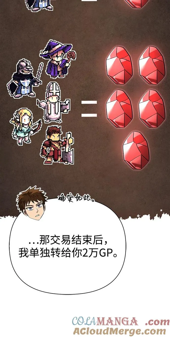 [第64话] 只记录行为 第41页
