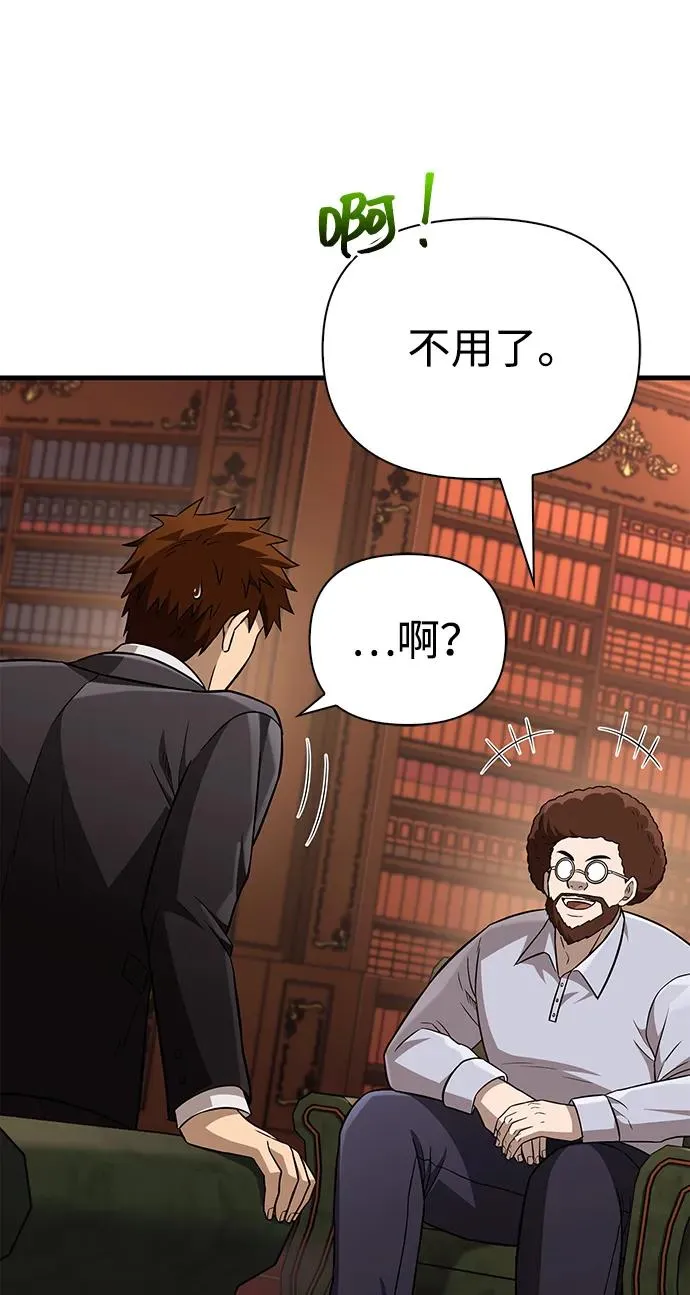 [第64话] 只记录行为 第42页