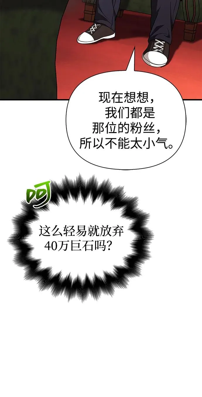 [第64话] 只记录行为 第43页