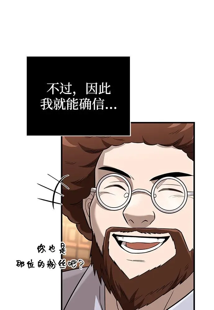 [第64话] 只记录行为 第44页