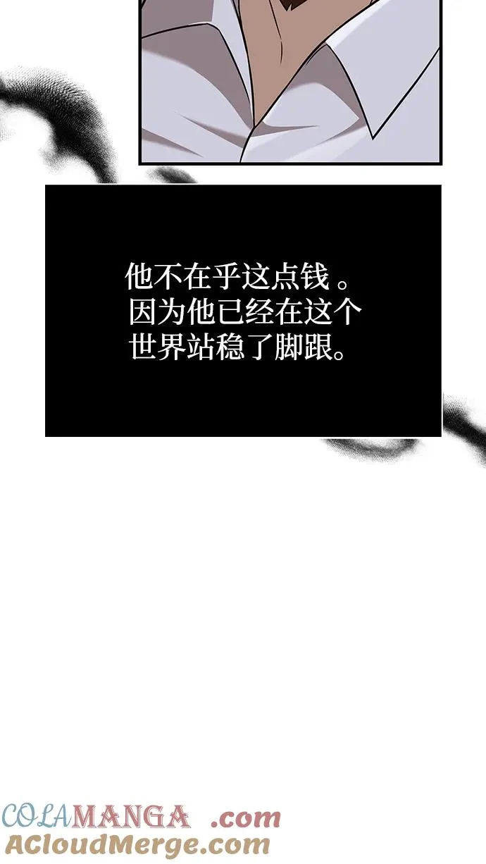 [第64话] 只记录行为 第45页
