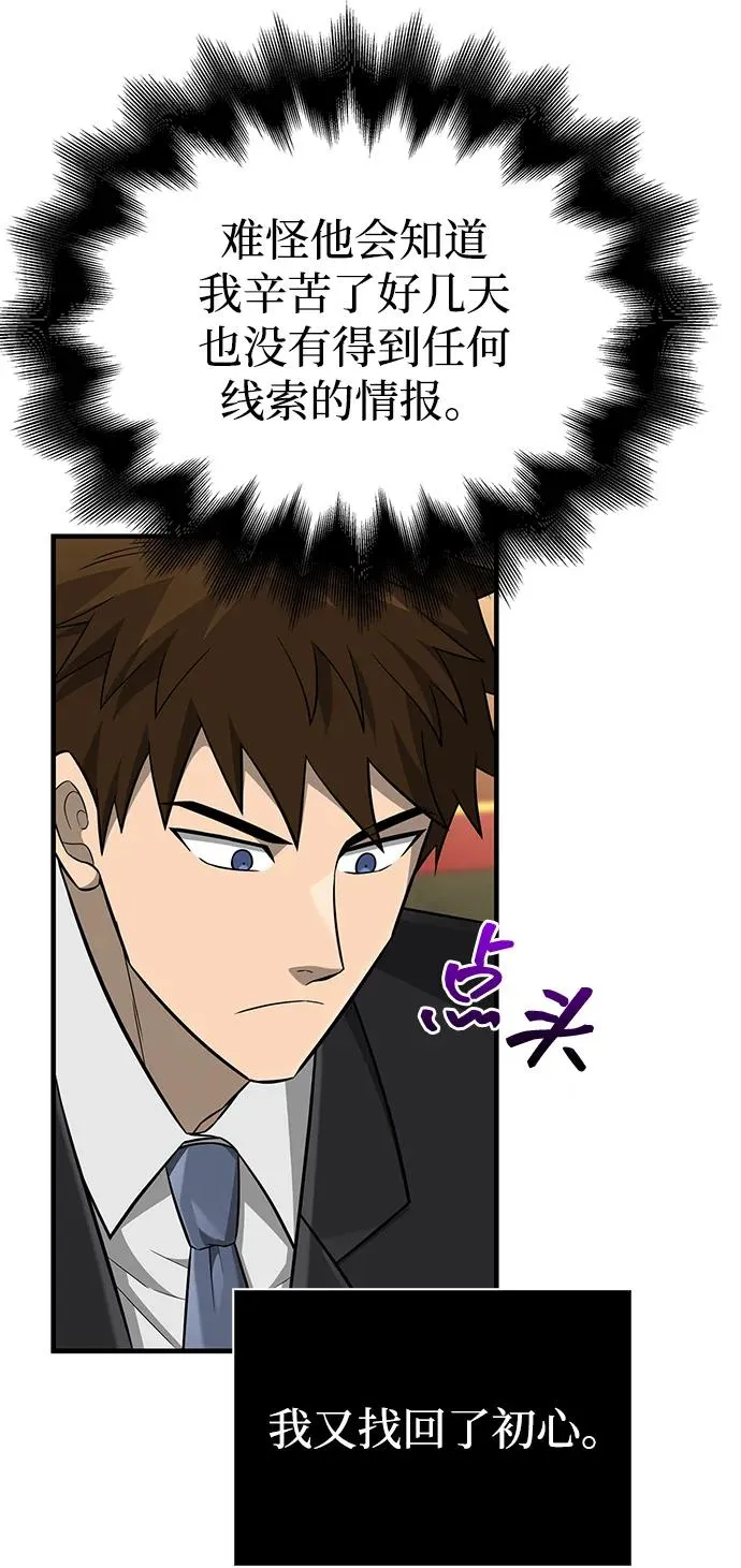 [第64话] 只记录行为 第46页