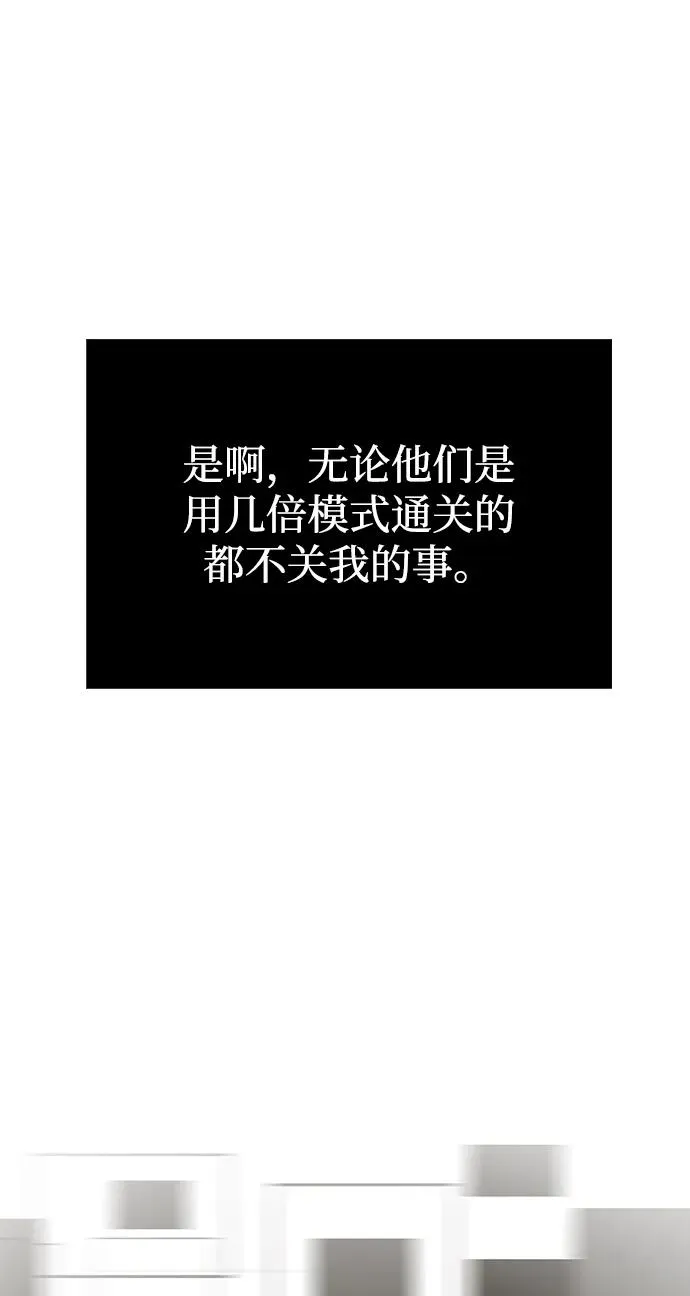 [第64话] 只记录行为 第47页