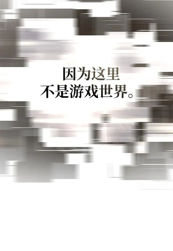 [第64话] 只记录行为 第48页