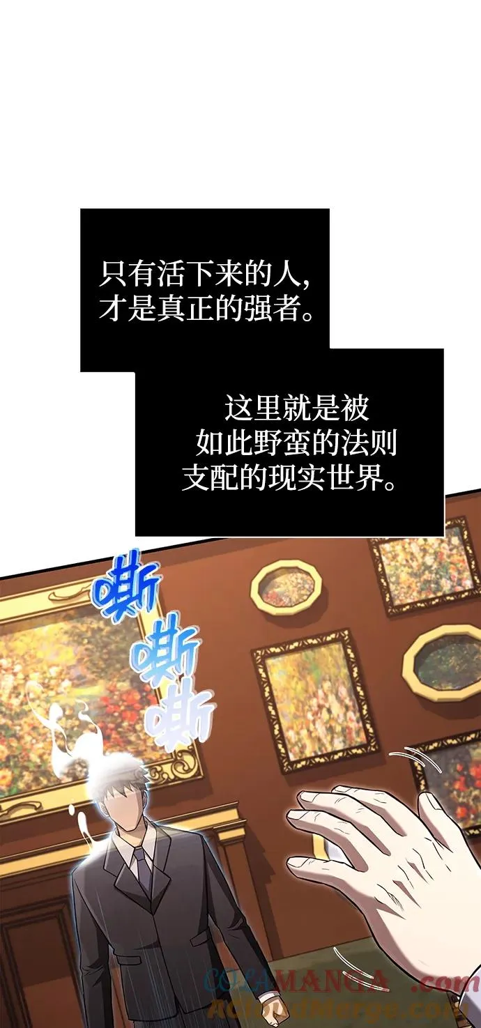[第64话] 只记录行为 第49页