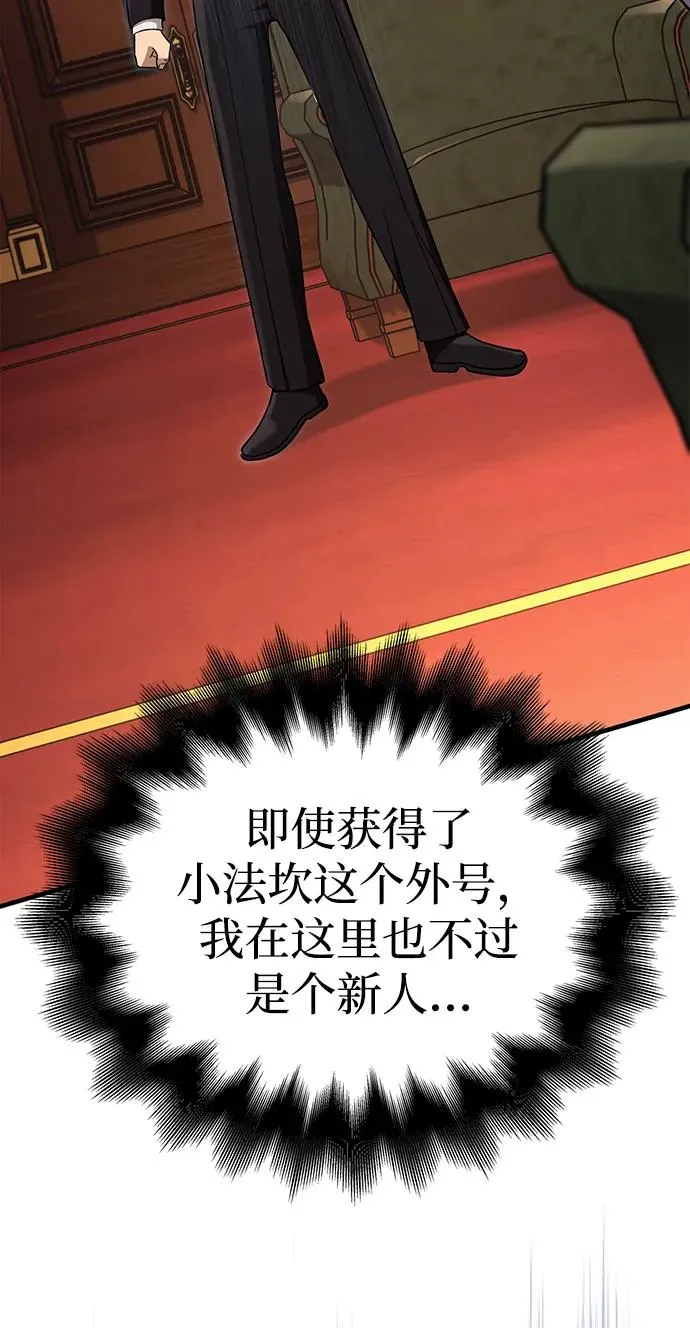 [第64话] 只记录行为 第50页