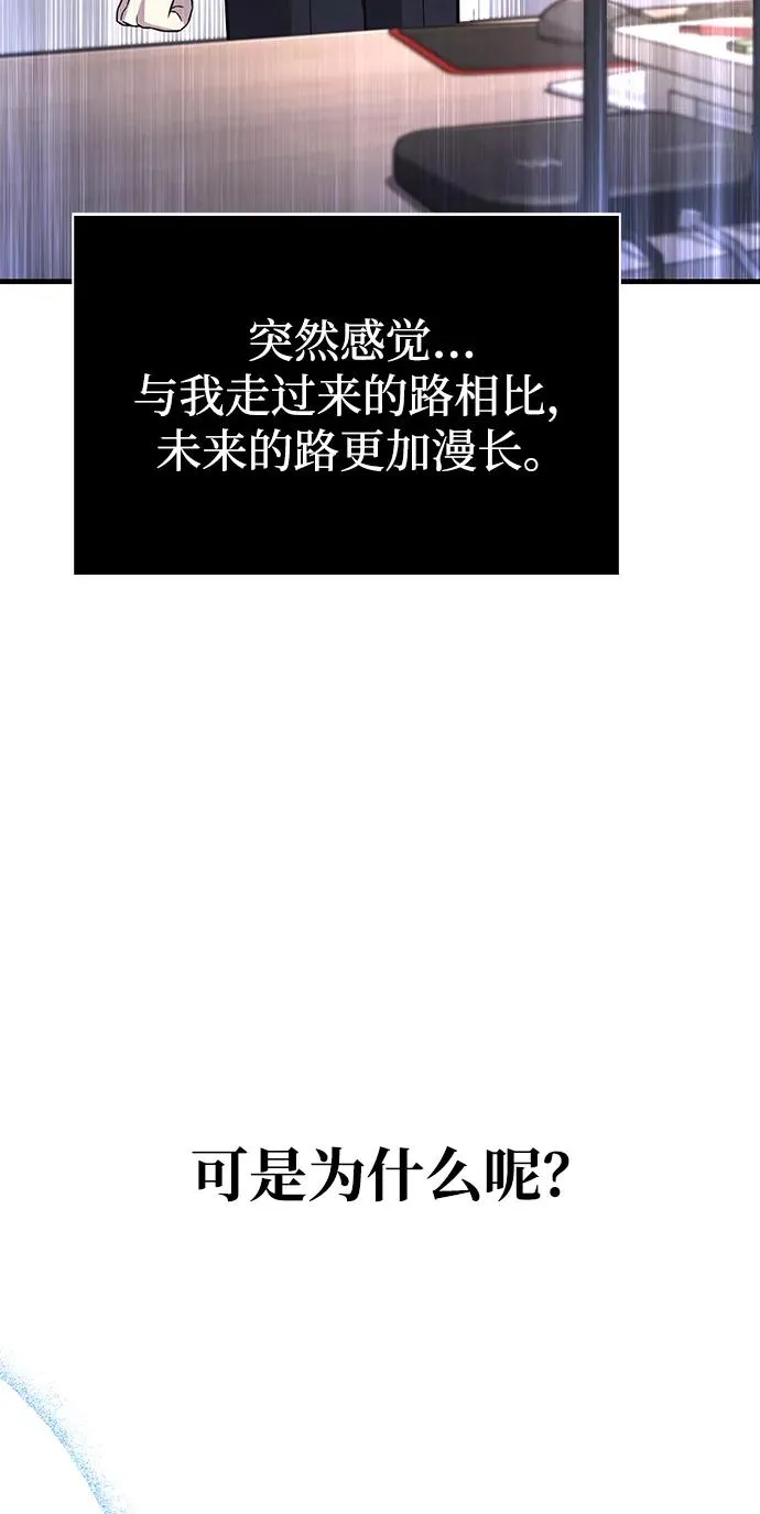 [第64话] 只记录行为 第52页
