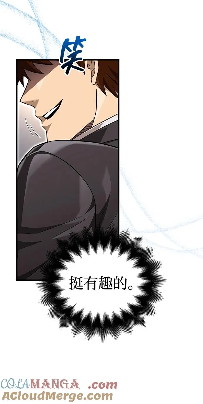 [第64话] 只记录行为 第53页