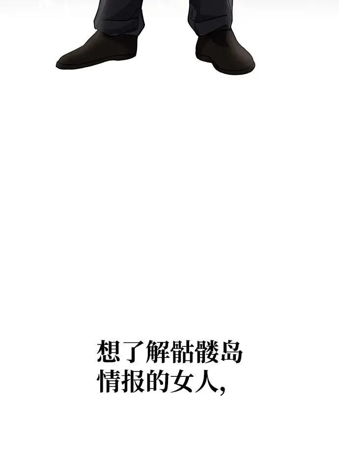 [第64话] 只记录行为 第55页