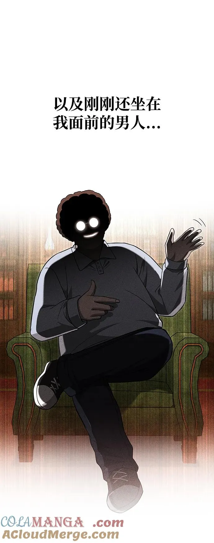 [第64话] 只记录行为 第57页