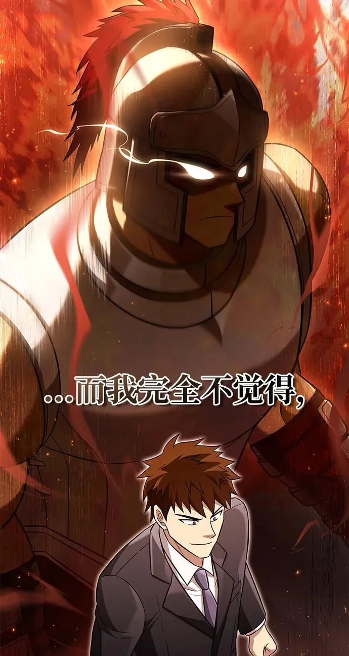 [第64话] 只记录行为 第59页