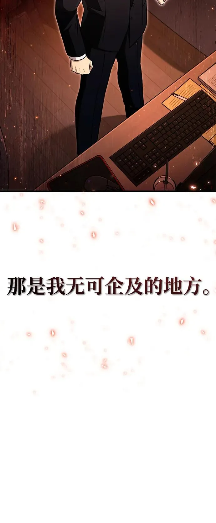 [第64话] 只记录行为 第60页