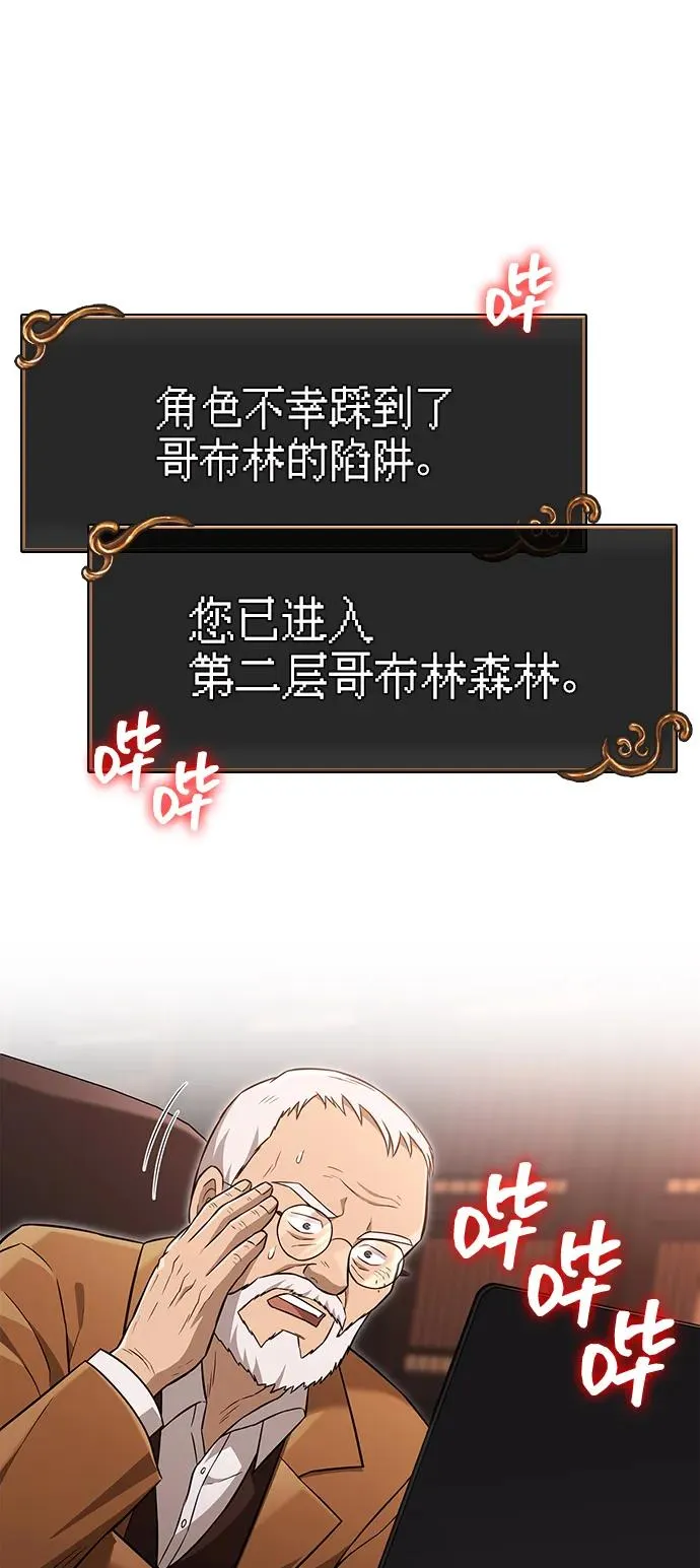 [第64话] 只记录行为 第62页