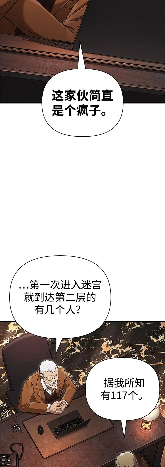 [第64话] 只记录行为 第63页