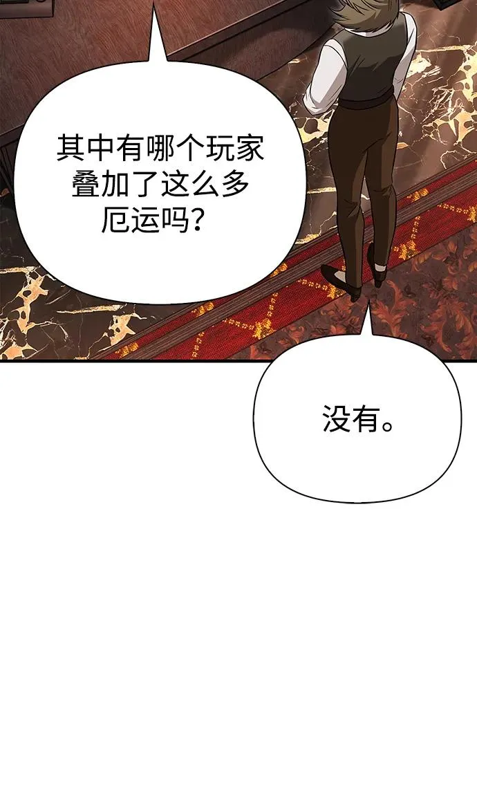 [第64话] 只记录行为 第64页