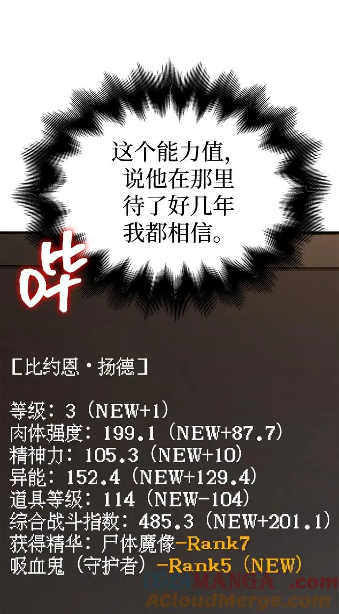 [第64话] 只记录行为 第65页