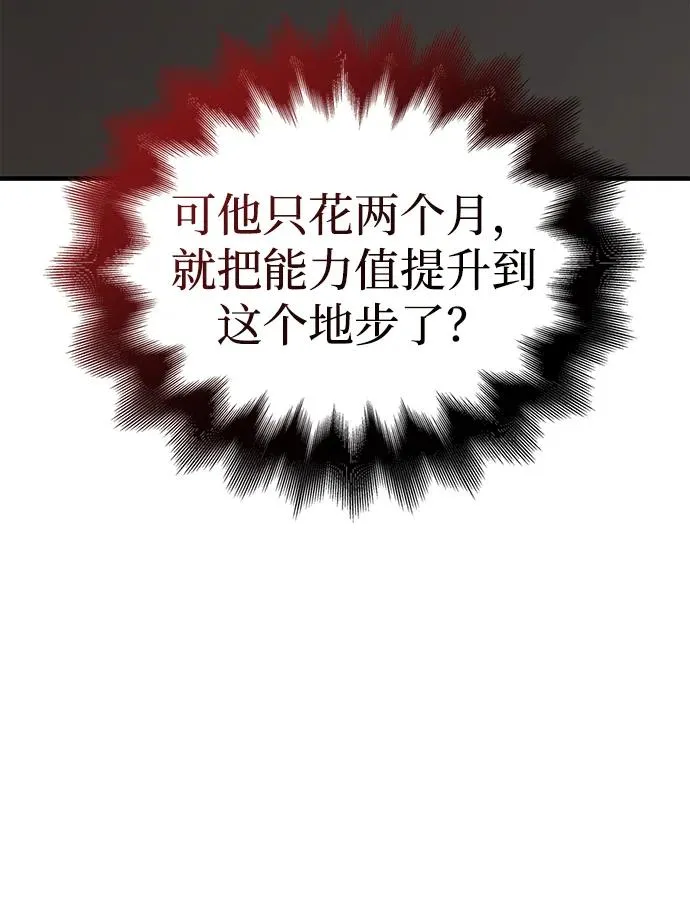 [第64话] 只记录行为 第66页