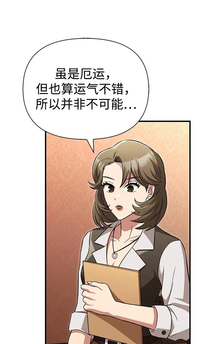 [第64话] 只记录行为 第67页