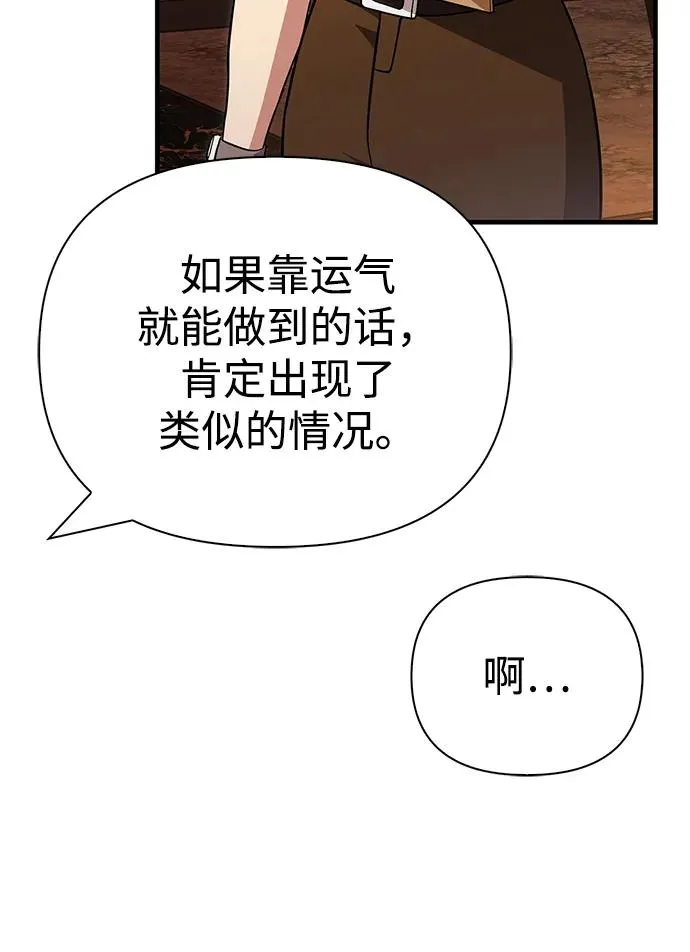 [第64话] 只记录行为 第68页