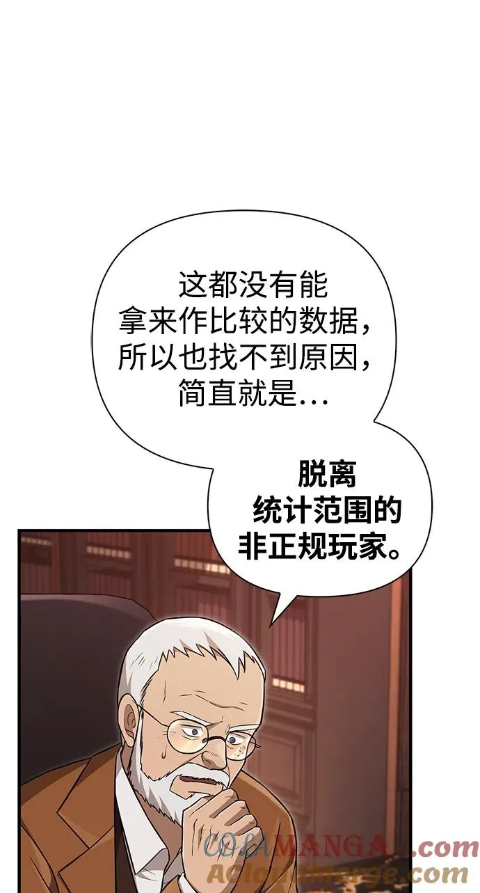 [第64话] 只记录行为 第69页