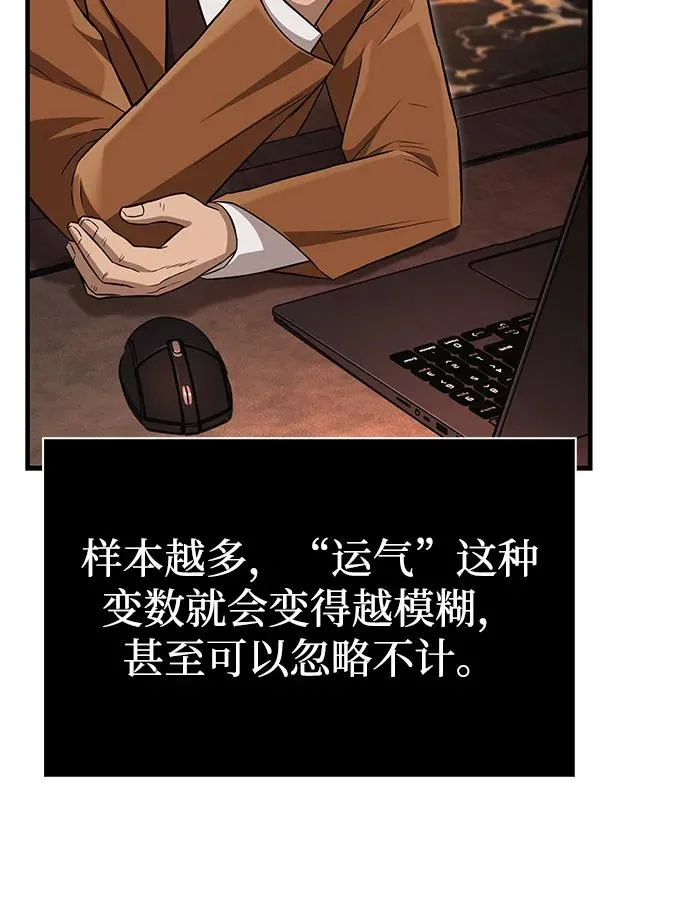 [第64话] 只记录行为 第70页