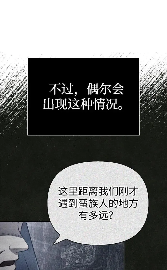 [第64话] 只记录行为 第71页