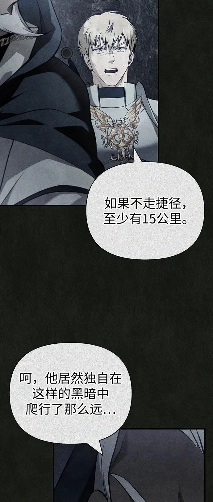 [第64话] 只记录行为 第72页