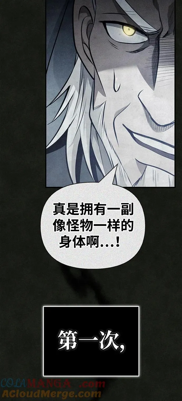 [第64话] 只记录行为 第73页