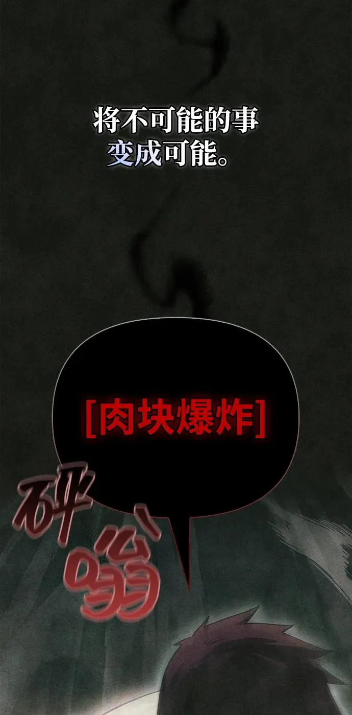 [第64话] 只记录行为 第74页