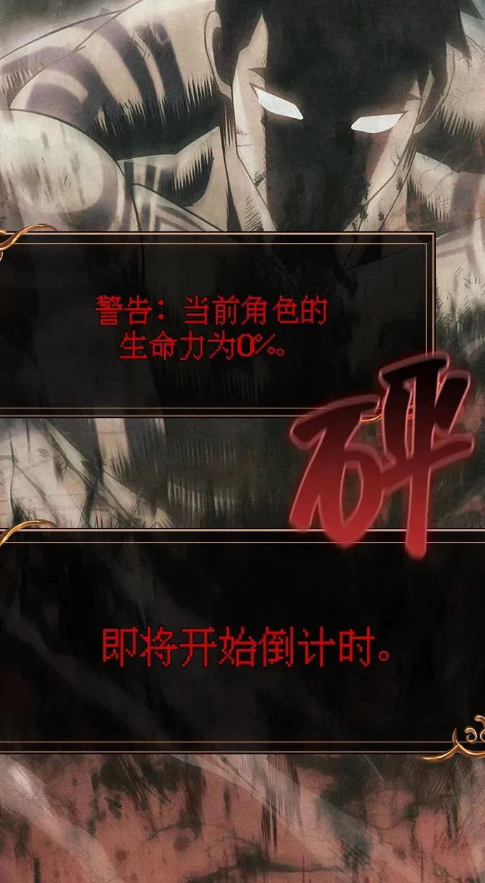 [第64话] 只记录行为 第75页