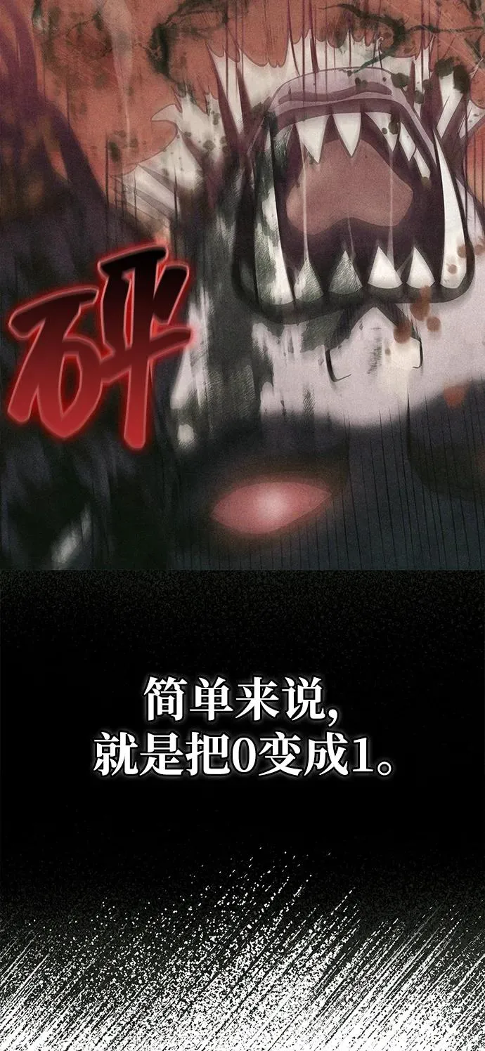 [第64话] 只记录行为 第76页
