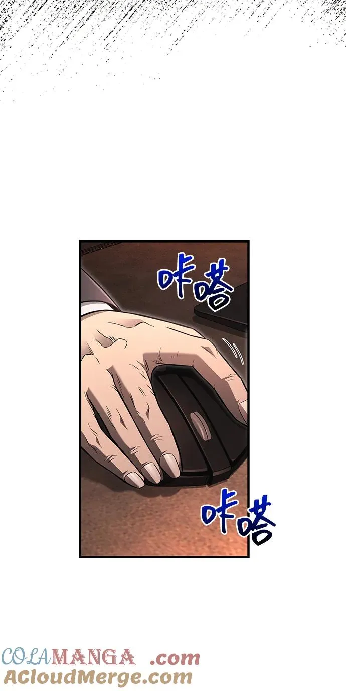 [第64话] 只记录行为 第77页