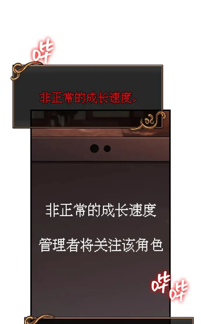 [第64话] 只记录行为 第78页