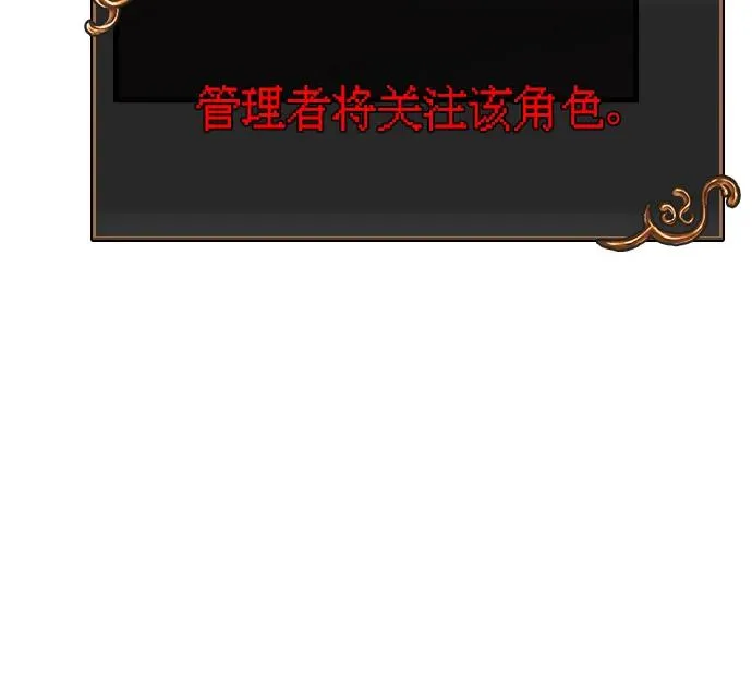 [第64话] 只记录行为 第79页