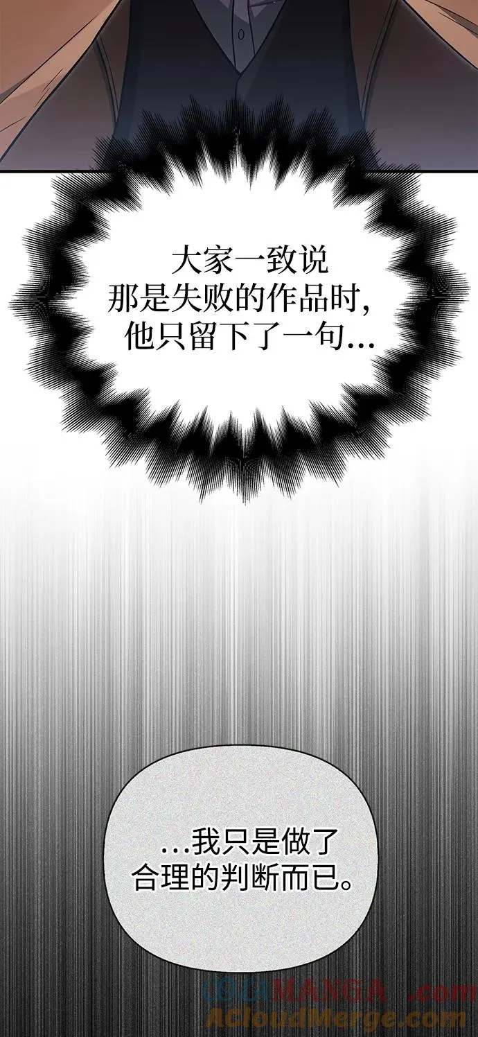 [第64话] 只记录行为 第81页