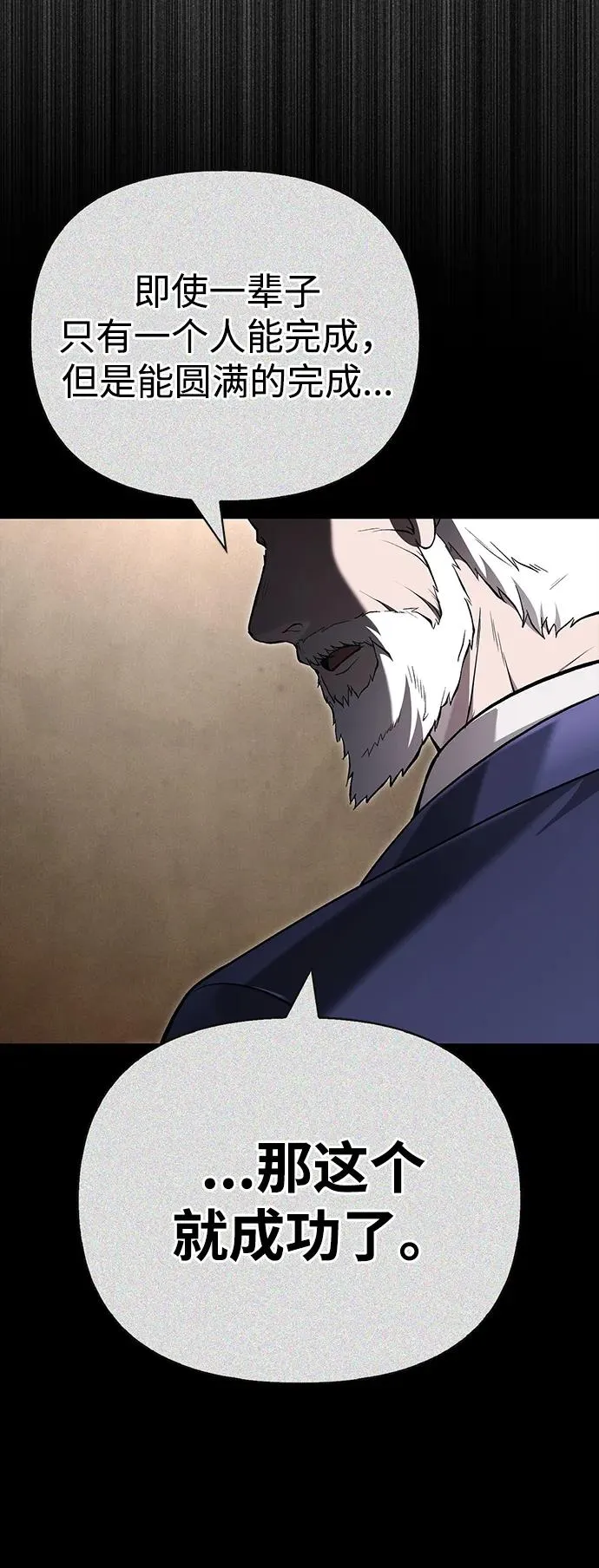 [第64话] 只记录行为 第82页