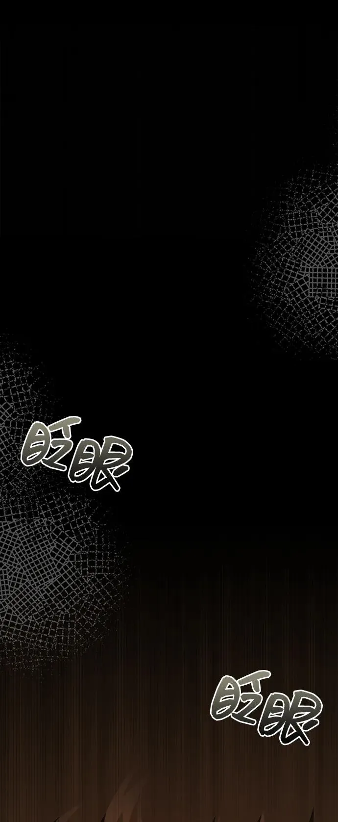 [第64话] 只记录行为 第83页
