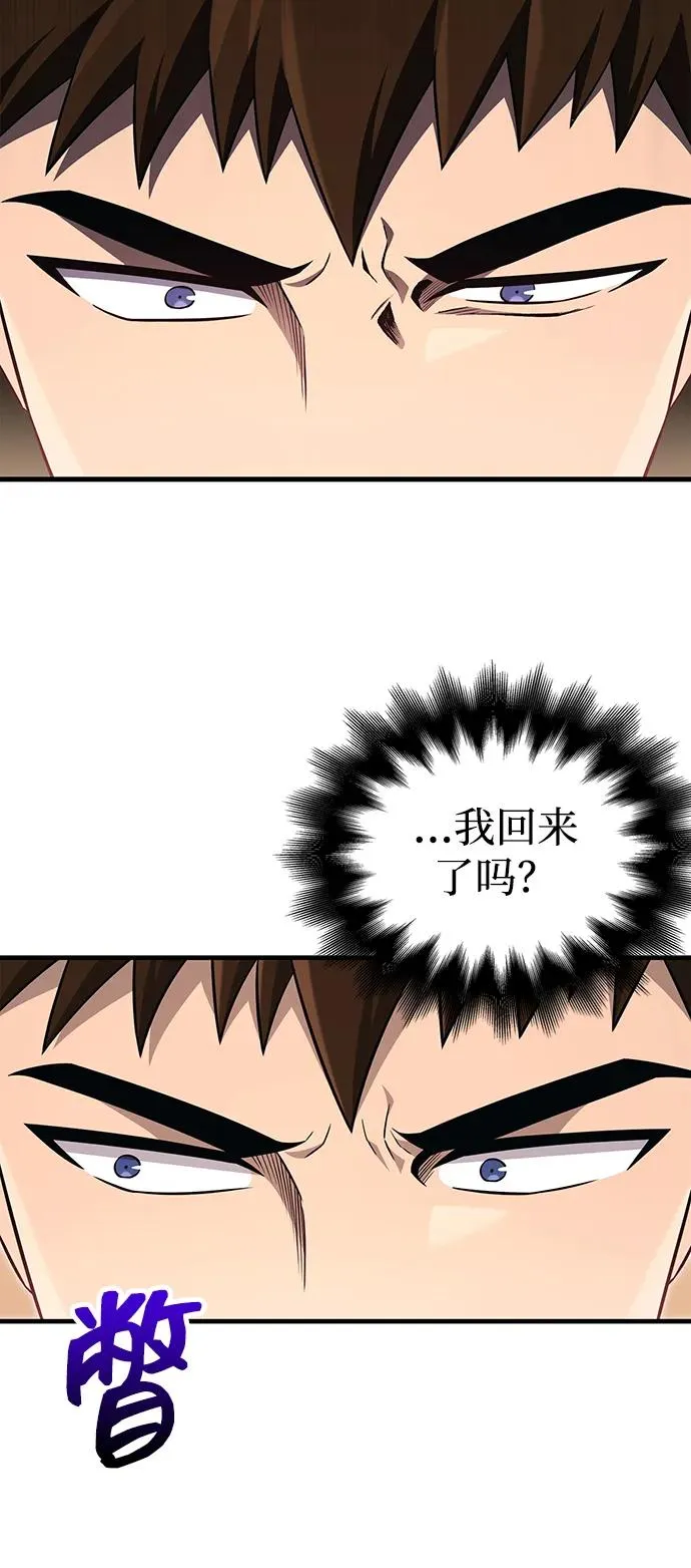 [第64话] 只记录行为 第84页