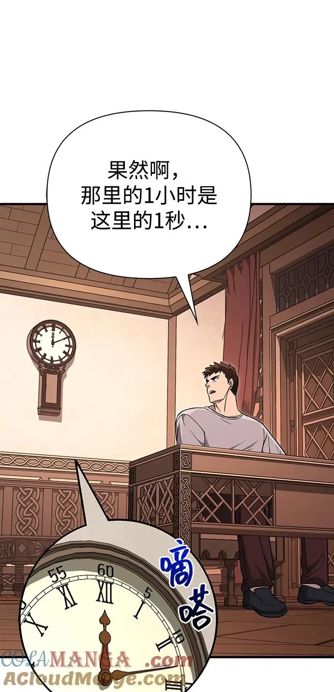 [第64话] 只记录行为 第85页