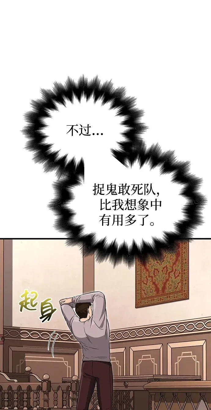 [第64话] 只记录行为 第87页
